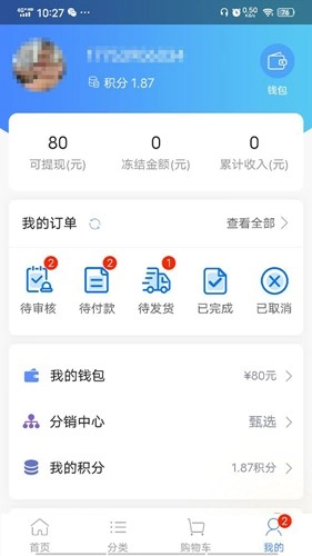 阔盛水暖建材安卓直装版图5