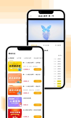 京保教育安卓直装版图2