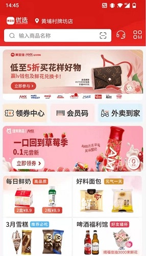 美宜佳优选正版图2