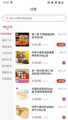 美宜佳优选正版图3