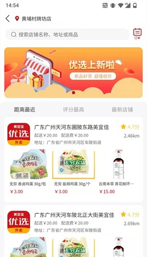 美宜佳优选正版图1