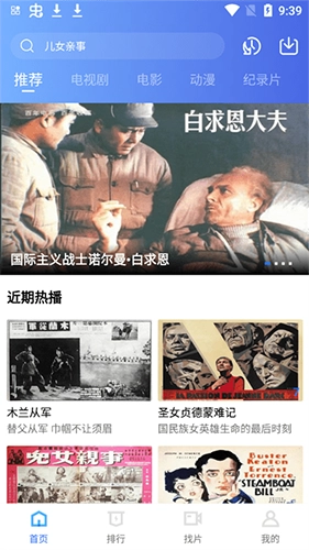 追风视频最新免费版图2