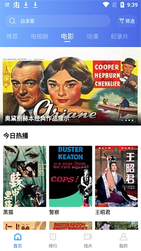 追风视频最新免费版图3