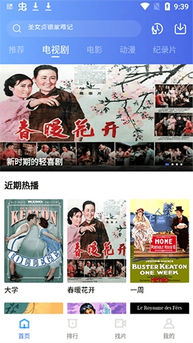追风视频最新免费版图4