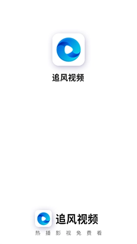 追风视频最新免费版图1