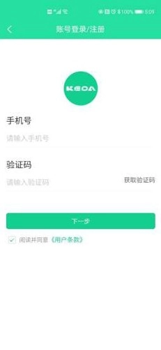 科达智充安卓免费版图5