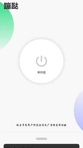 蹦跶自动跳广告原版图1