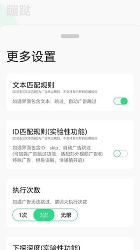 蹦跶自动跳广告原版图2