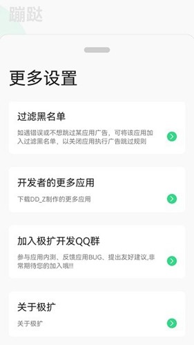 蹦跶自动跳广告原版图3