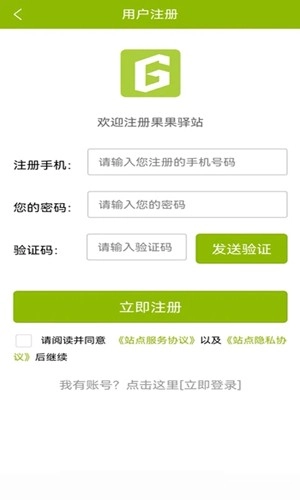 果果驿站最新免费版图3