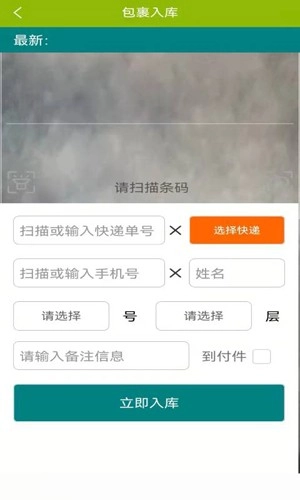 果果驿站最新免费版图4