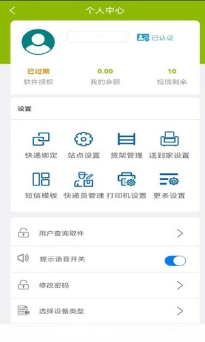 果果驿站最新免费版图1