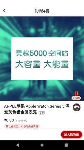 礼加手机正版图1