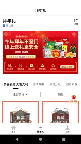 礼加手机正版图2
