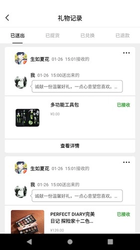 礼加手机正版图4