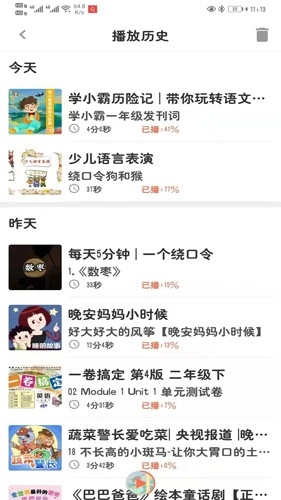 小易搜题官方最新版图4