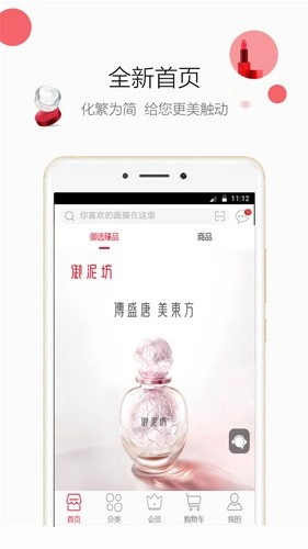 御泥坊最新免费版图1