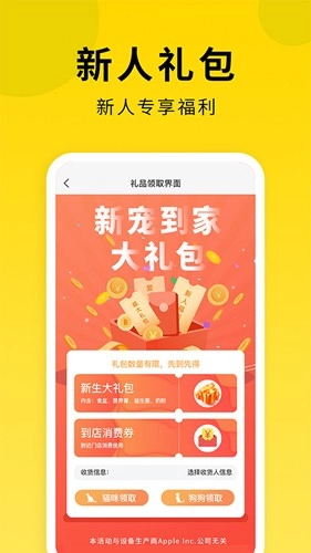 它食袋官方版图3