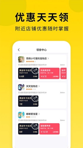它食袋官方版图2