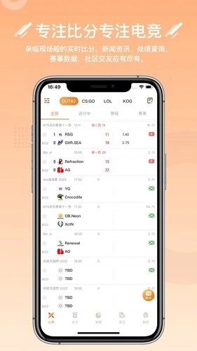约战电竞平台安卓版图4