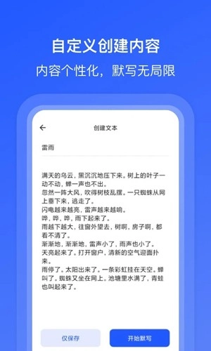 刺猬默写安卓版图2