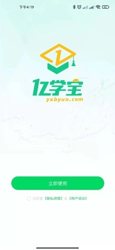 亿学宝云服务平台安卓直装版图1