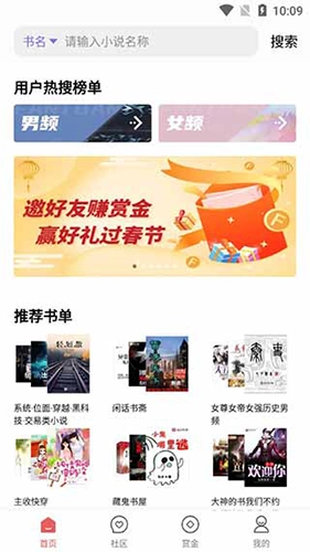 搜小说最新版安装下载