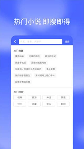 搜小说最新版截图0