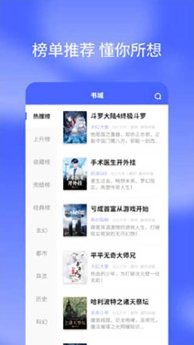 搜小说最新版截图3