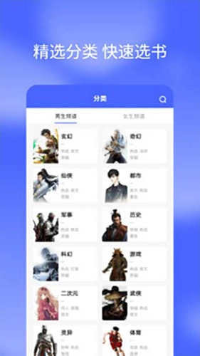 搜小说最新版截图4