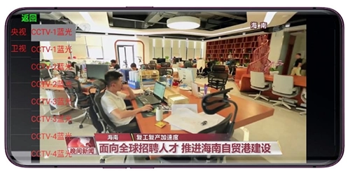 摩拜TV正版图2