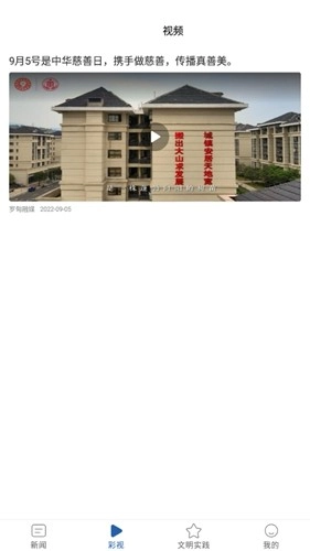 罗甸融媒App安卓官方版图3