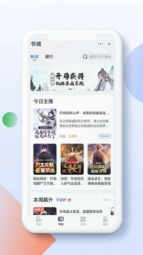 青盐读书安卓版图3