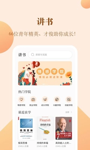知行合一读书(1)