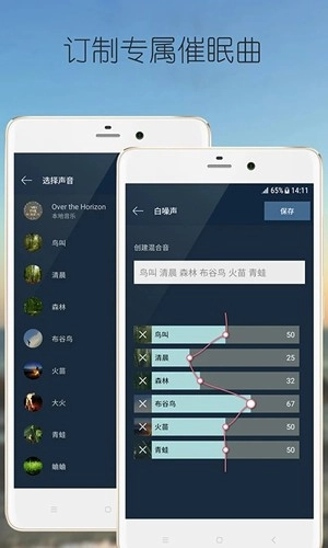 静心白噪声官方正版图3
