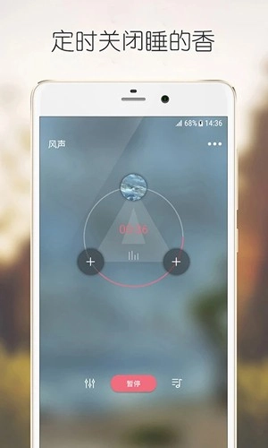 静心白噪声官方正版图4