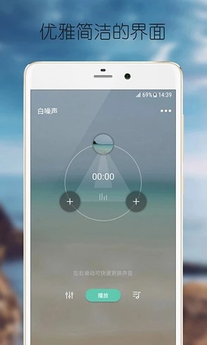 静心白噪声官方正版图2