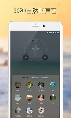 静心白噪声官方正版图1