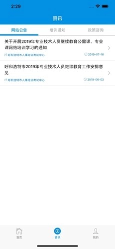 青城考务(2)