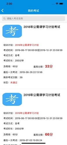 青城考务(5)