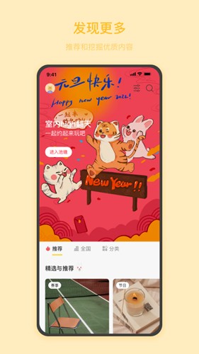 Jumpin安卓官方版图5