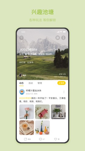 Jumpin安卓官方版图2