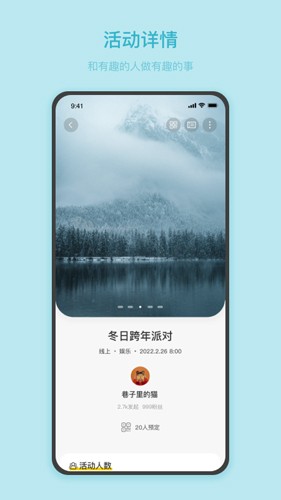 Jumpin安卓官方版图1