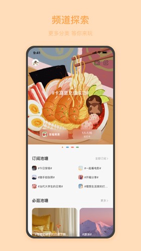 Jumpin安卓官方版图4