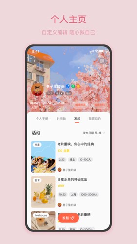 Jumpin安卓官方版图3