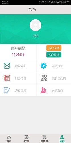 角马旅行最新版图3