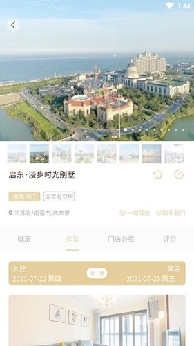 宿来正版图2