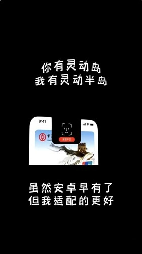 灵动半岛手机正版图1