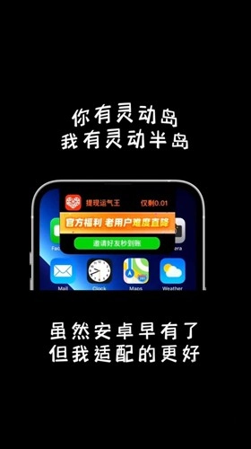 灵动半岛手机正版图2