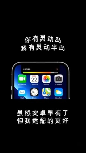 灵动半岛手机正版图3